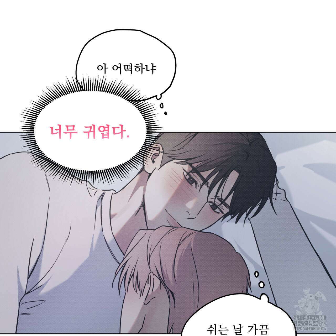 해수면의 아르페지오 55화 81