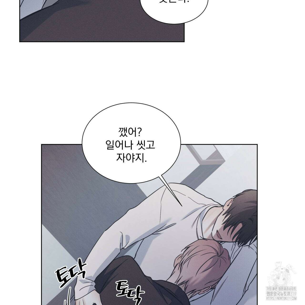 해수면의 아르페지오 55화 83
