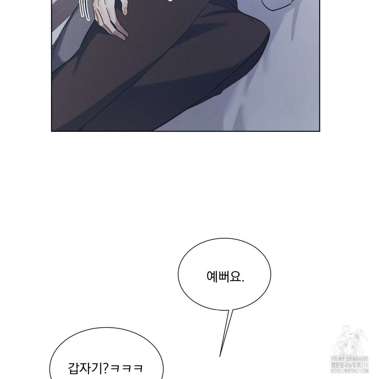 해수면의 아르페지오 55화 84