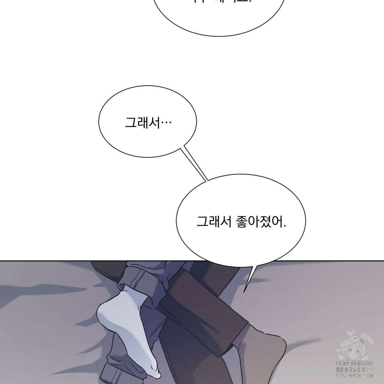 해수면의 아르페지오 55화 86