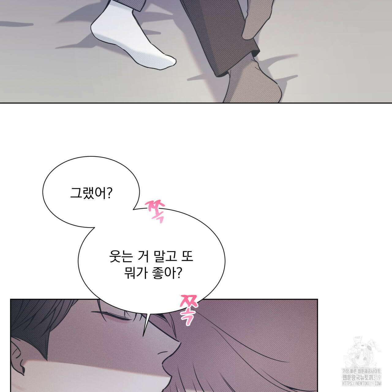 해수면의 아르페지오 55화 87
