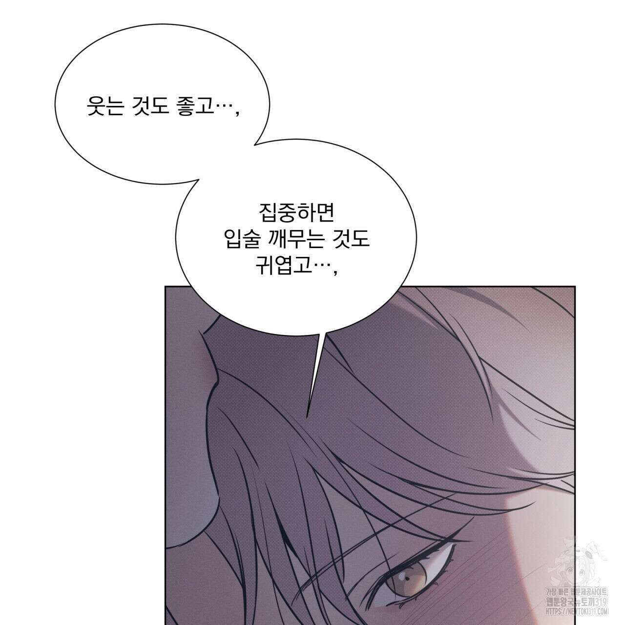 해수면의 아르페지오 55화 89