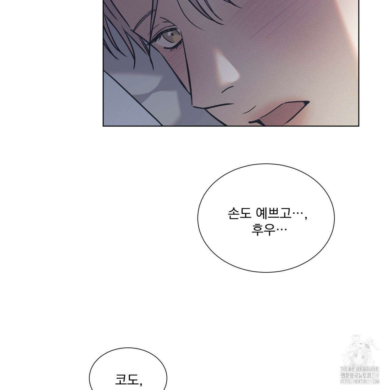 해수면의 아르페지오 55화 90