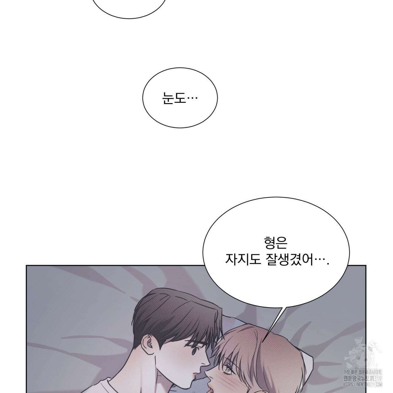 해수면의 아르페지오 55화 91