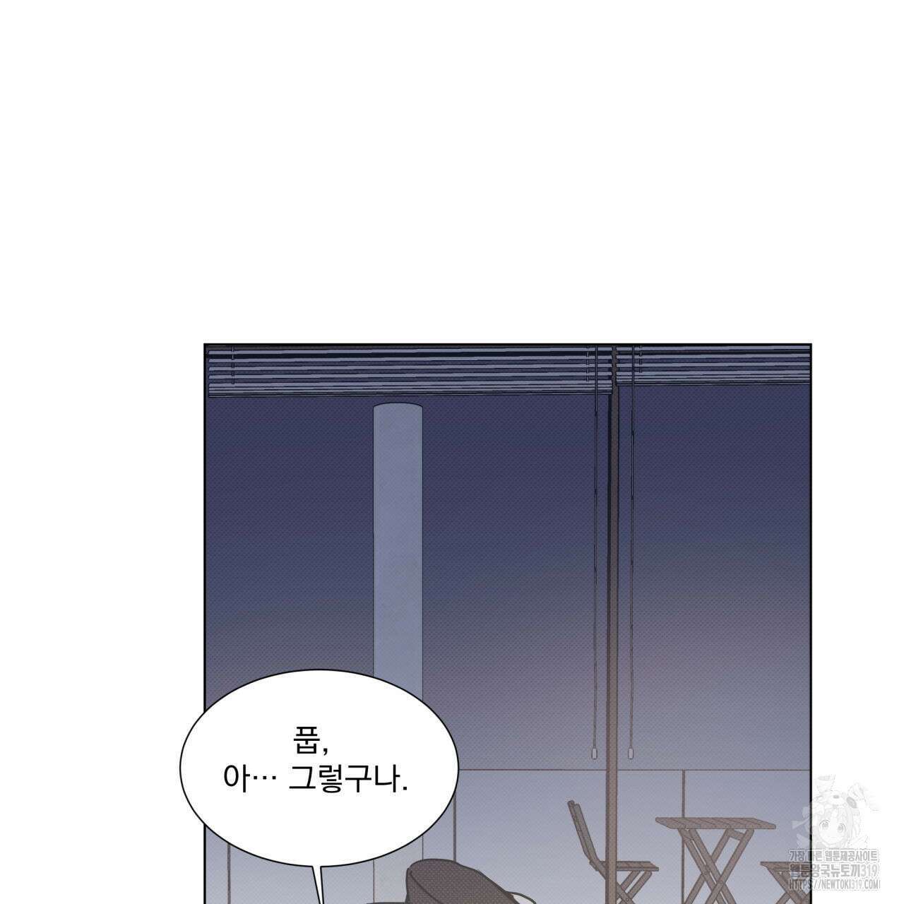 해수면의 아르페지오 55화 93