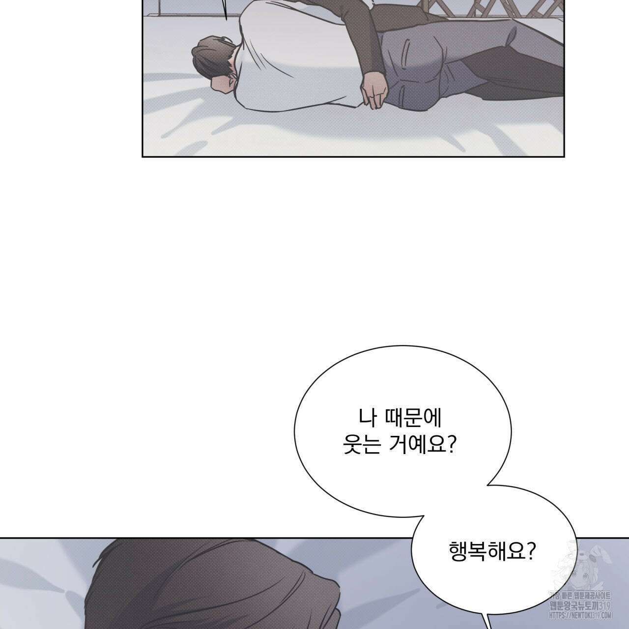 해수면의 아르페지오 55화 94
