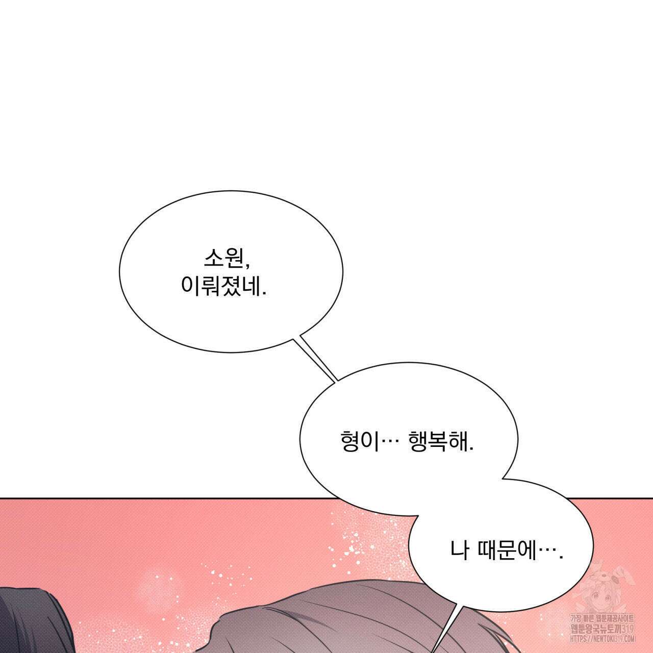 해수면의 아르페지오 55화 96