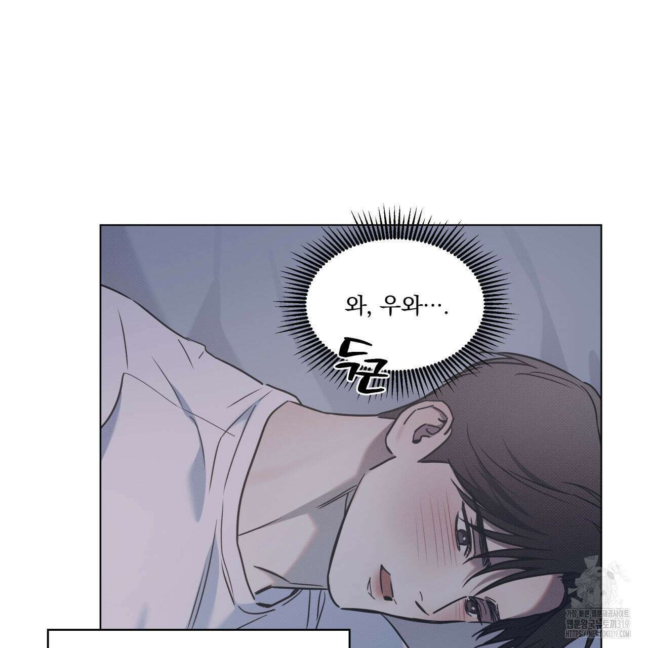 해수면의 아르페지오 55화 103