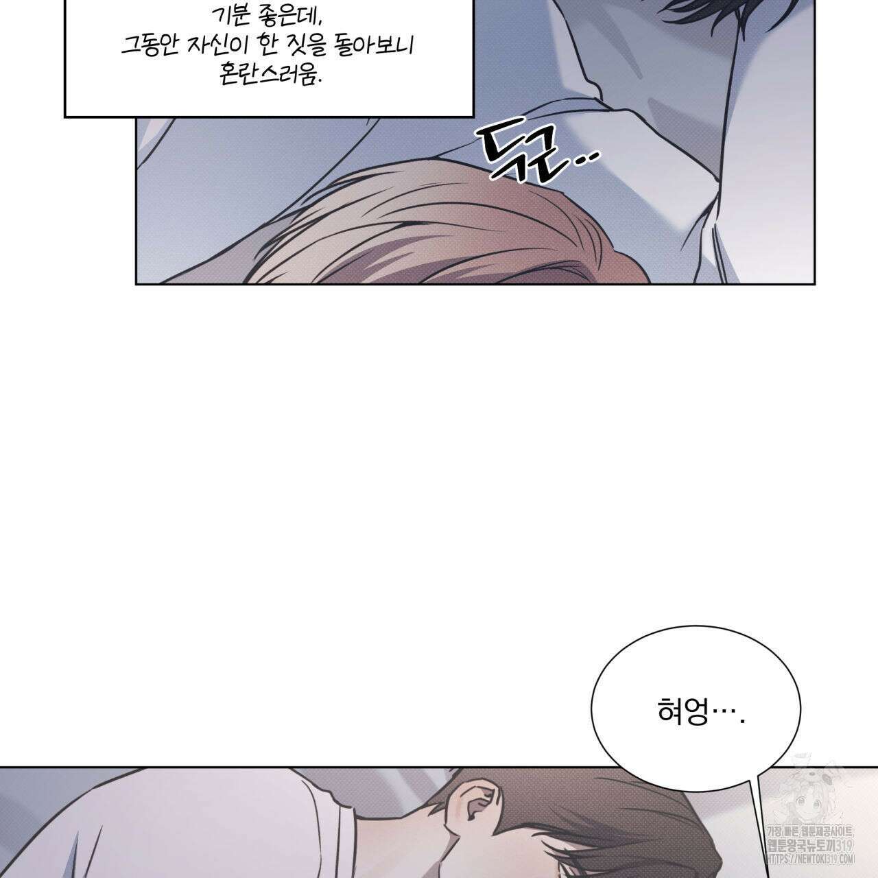 해수면의 아르페지오 55화 104