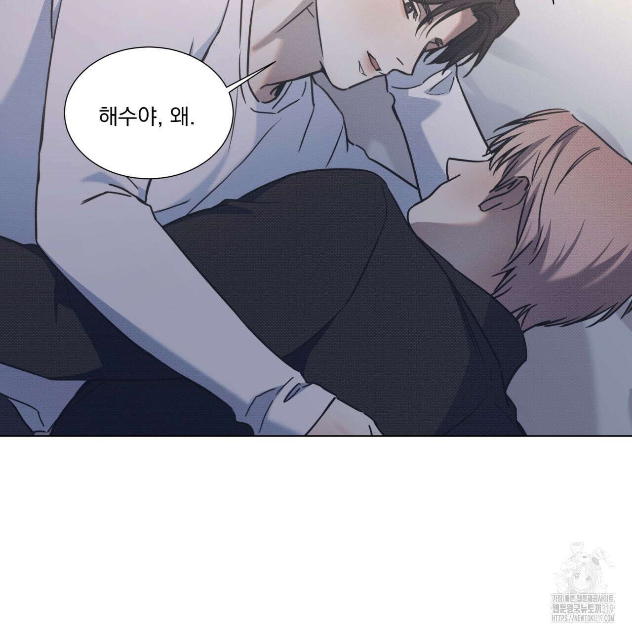 해수면의 아르페지오 55화 105