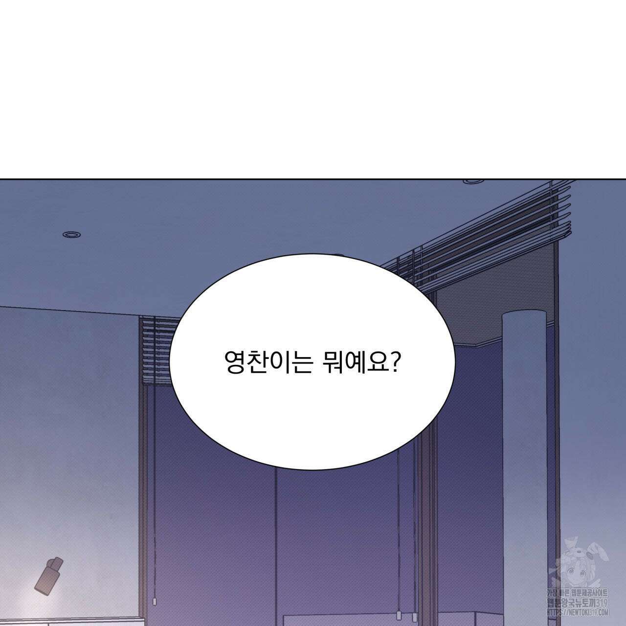 해수면의 아르페지오 55화 106