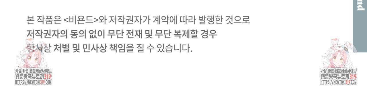 해수면의 아르페지오 55화 110