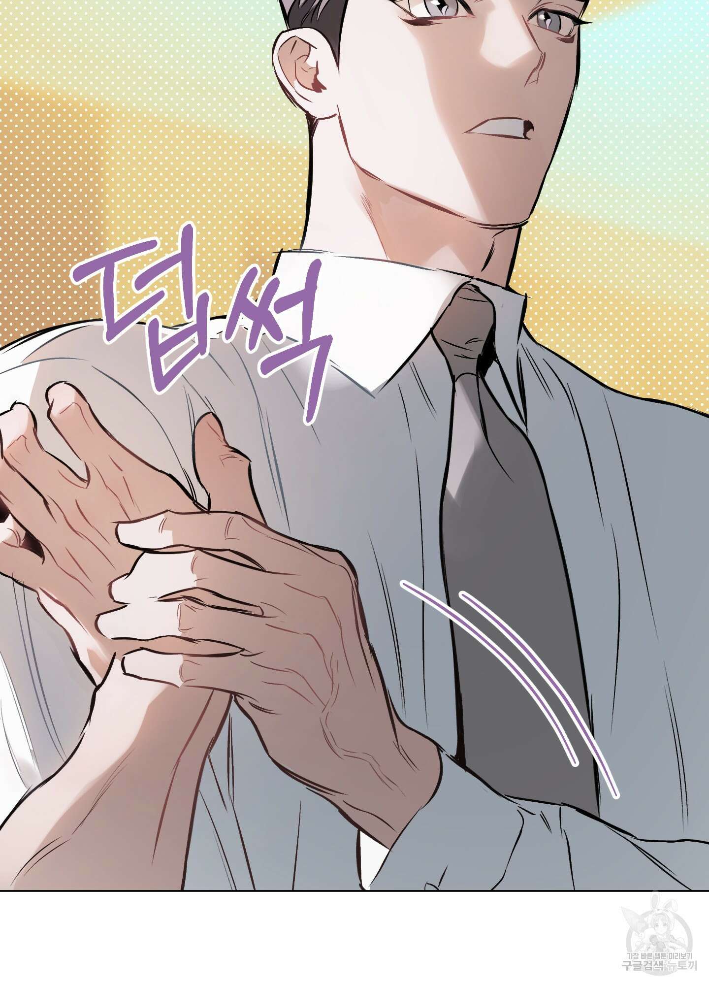 디파인 더 릴레이션십 81화 29