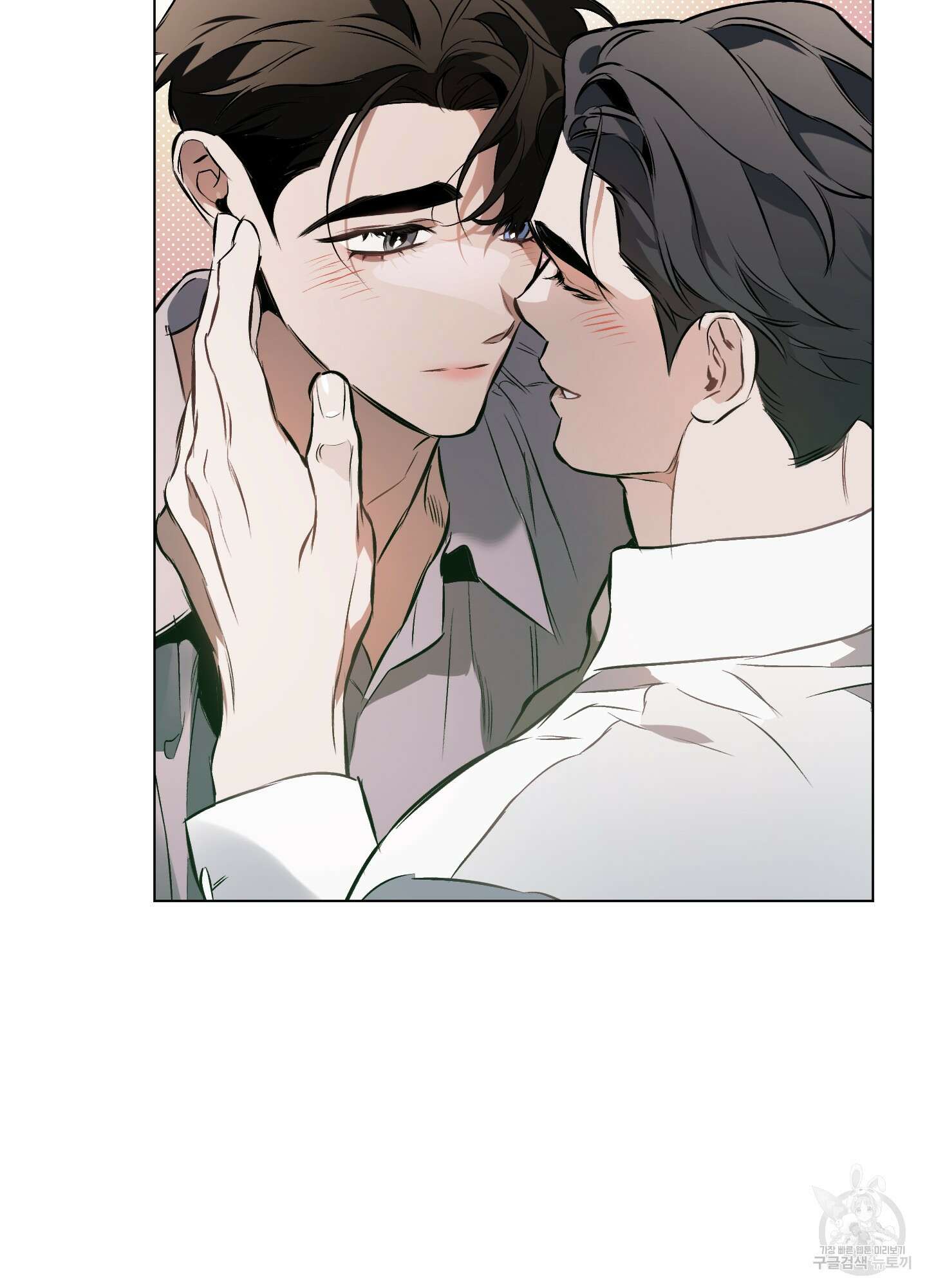 디파인 더 릴레이션십 81화 47