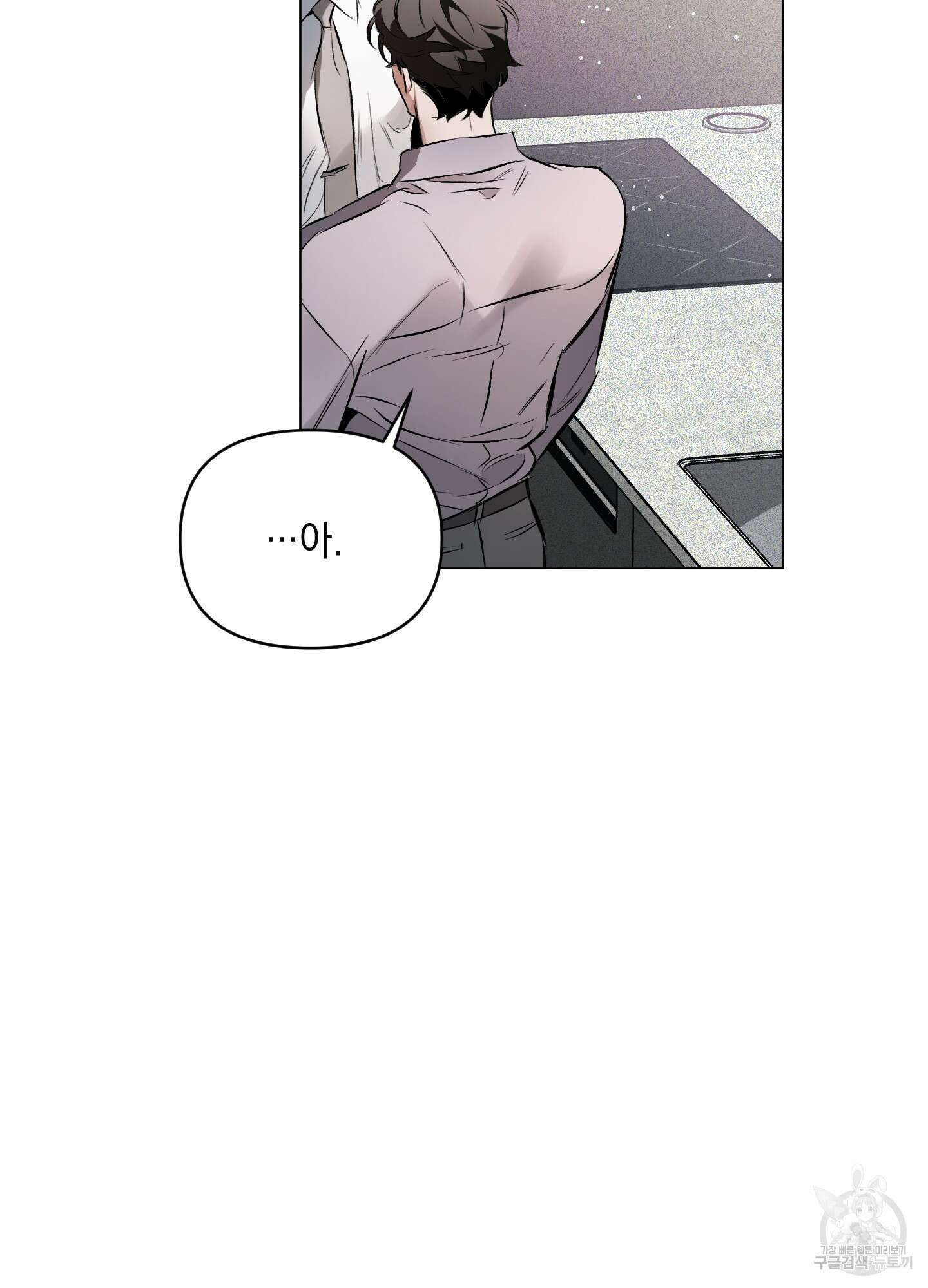 디파인 더 릴레이션십 81화 55