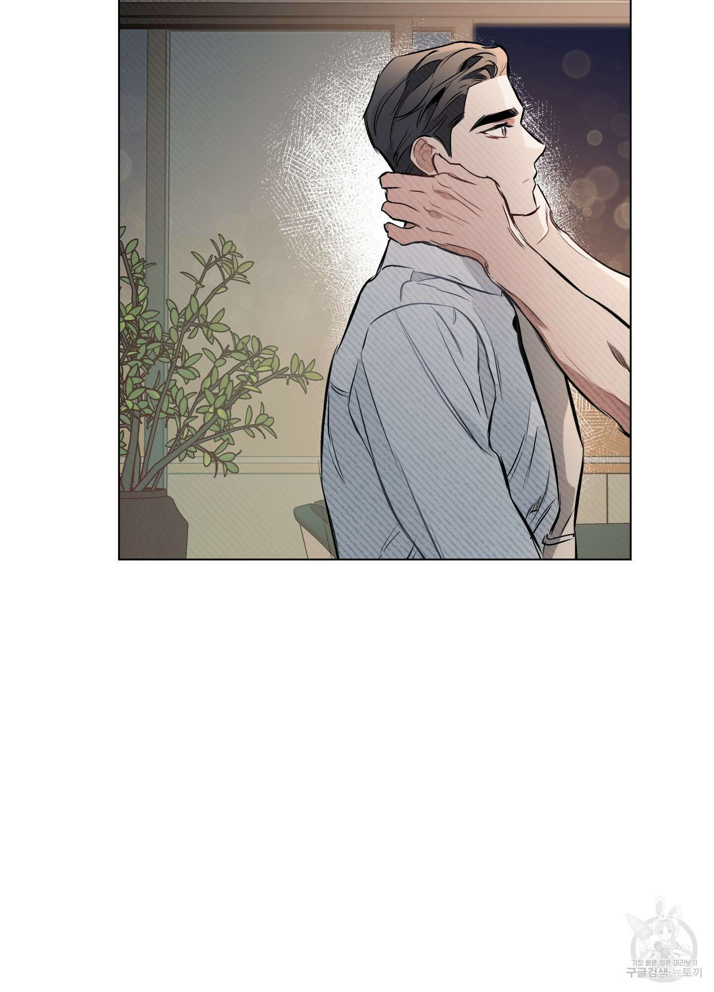 디파인 더 릴레이션십 81화 58
