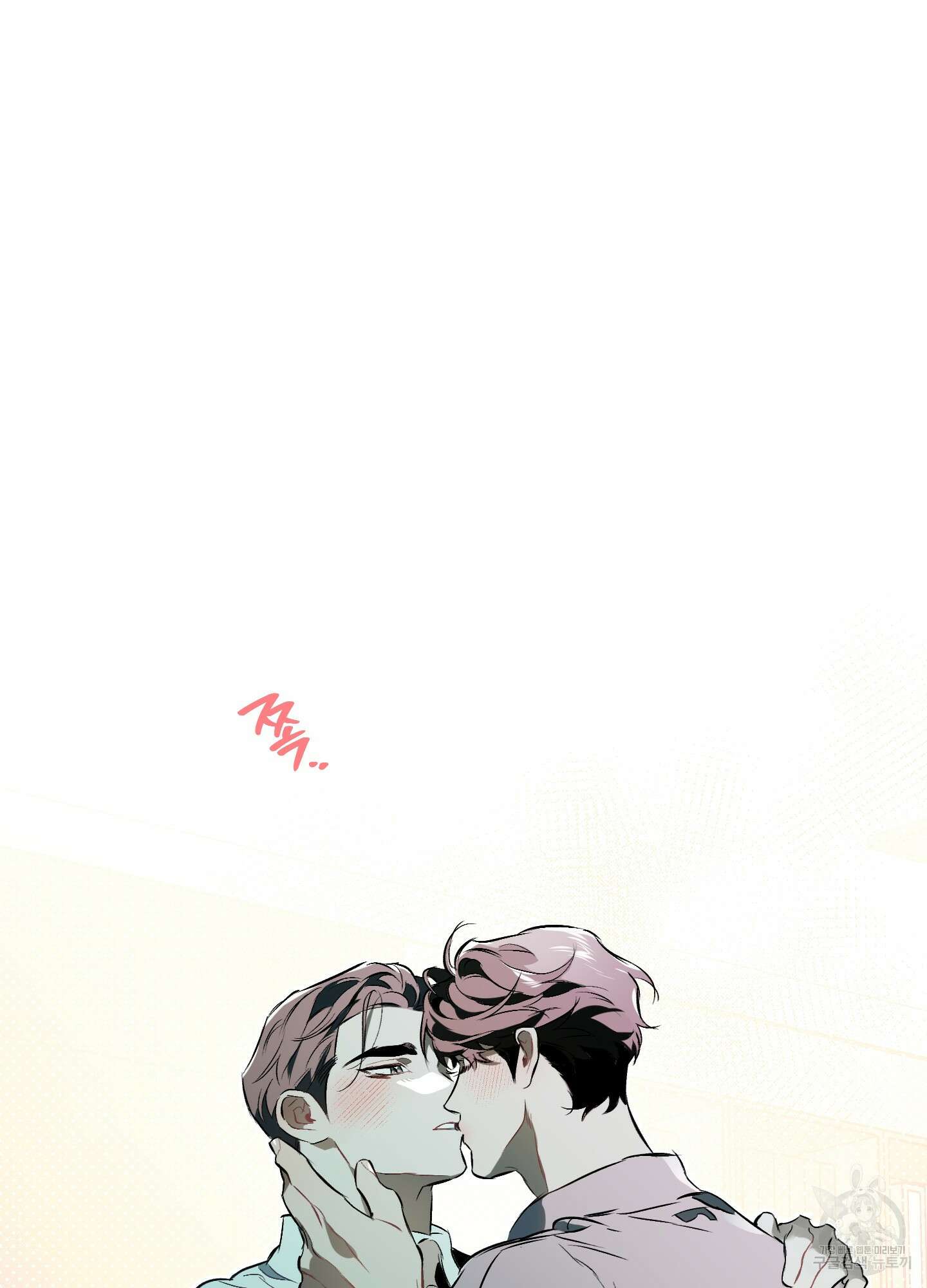 디파인 더 릴레이션십 81화 61