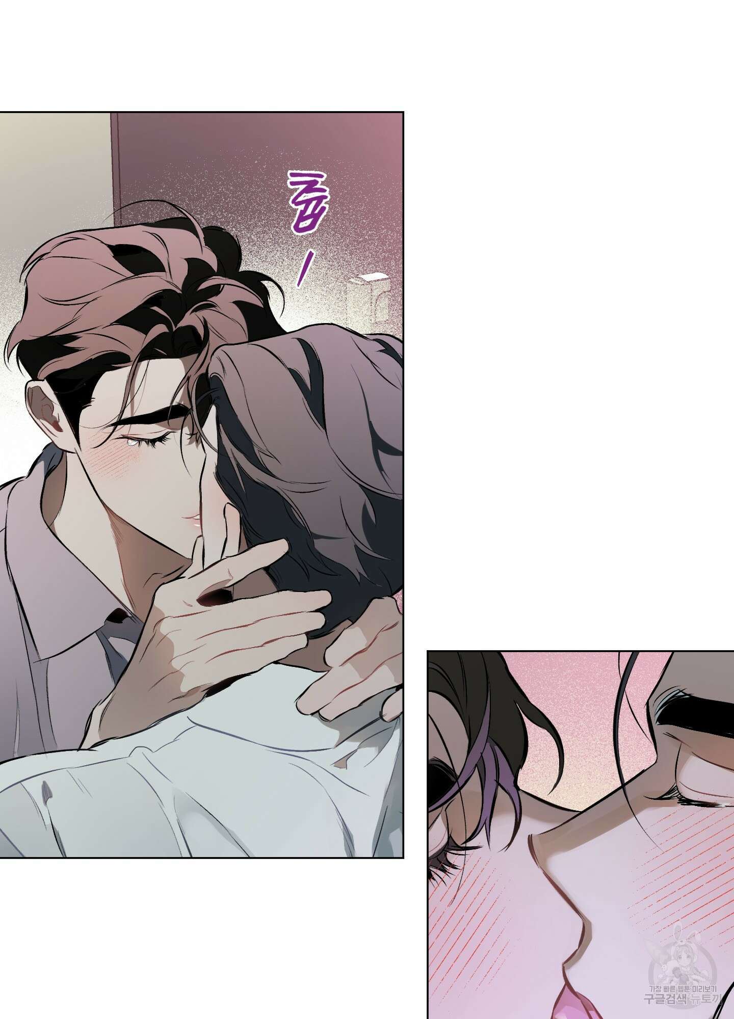 디파인 더 릴레이션십 81화 63