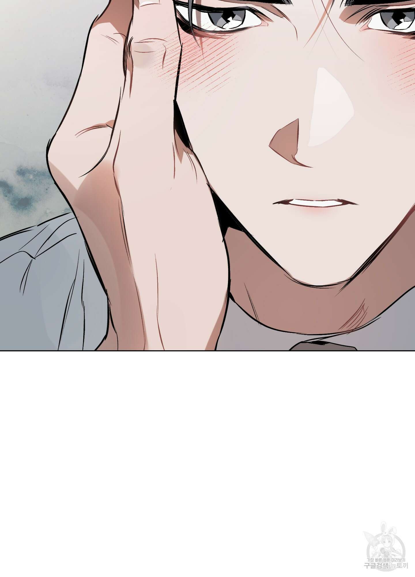 디파인 더 릴레이션십 81화 70