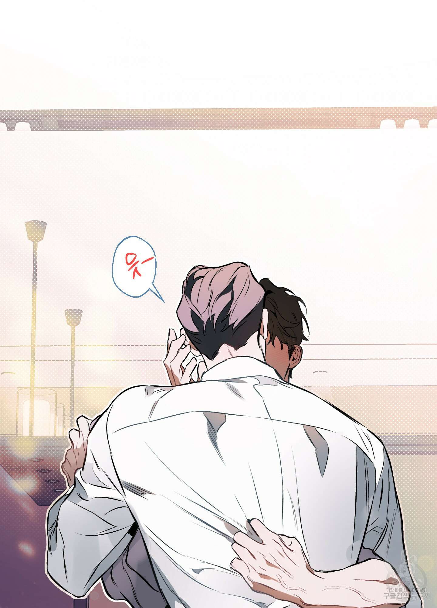 디파인 더 릴레이션십 81화 77