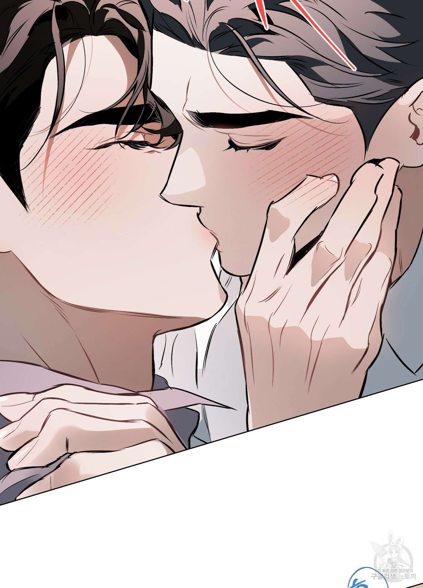 디파인 더 릴레이션십 81화 79