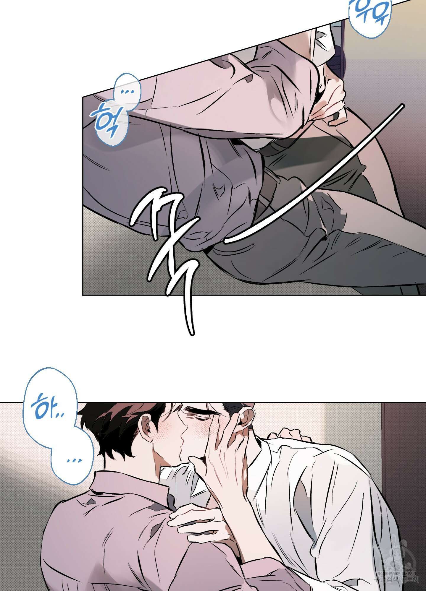 디파인 더 릴레이션십 81화 80