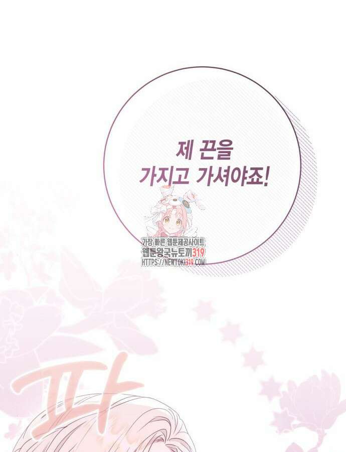 대위님! 이번 전쟁터는 이곳인가요? 58화 1