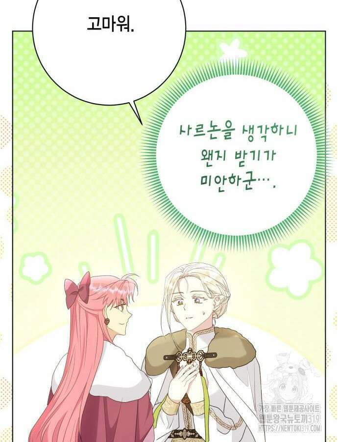 대위님! 이번 전쟁터는 이곳인가요? 58화 7