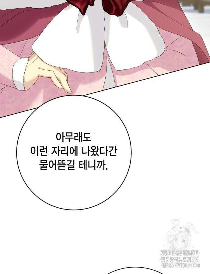 대위님! 이번 전쟁터는 이곳인가요? 58화 10