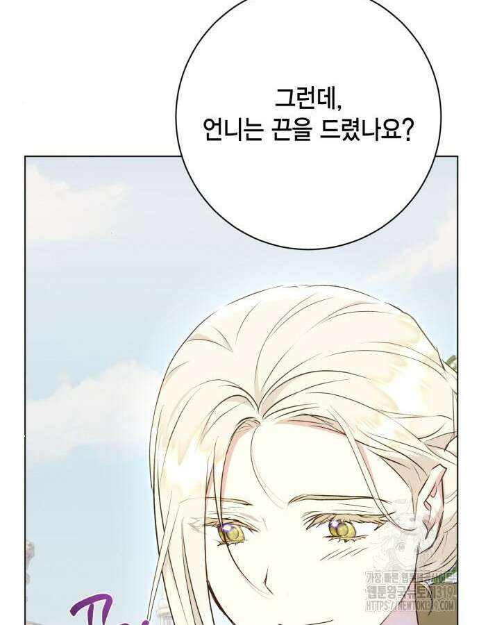 대위님! 이번 전쟁터는 이곳인가요? 58화 11