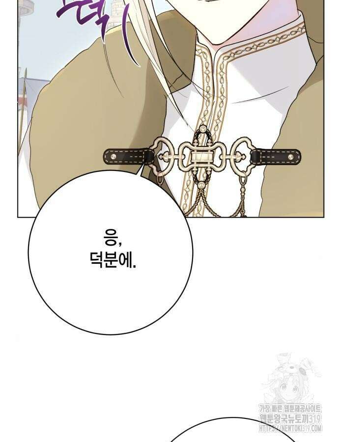대위님! 이번 전쟁터는 이곳인가요? 58화 12