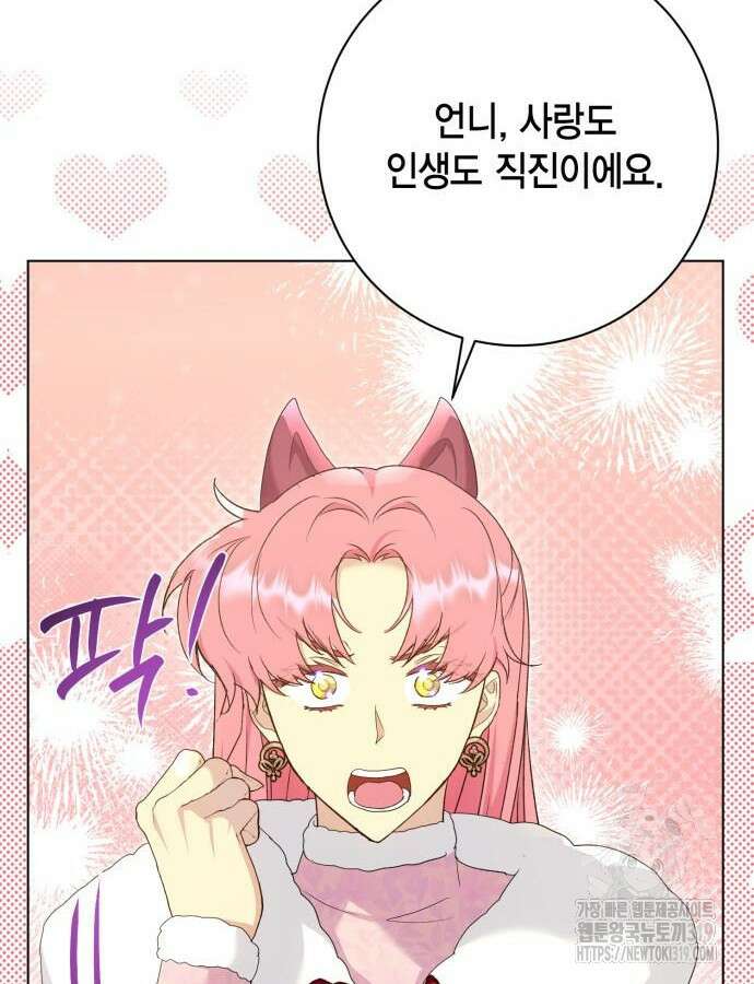 대위님! 이번 전쟁터는 이곳인가요? 58화 13