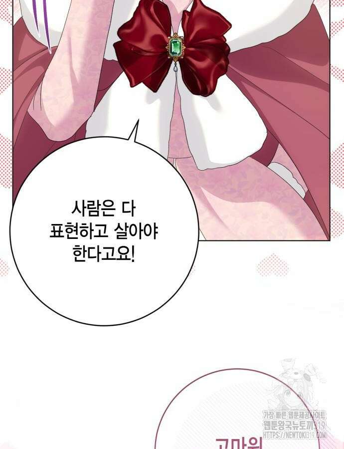 대위님! 이번 전쟁터는 이곳인가요? 58화 14