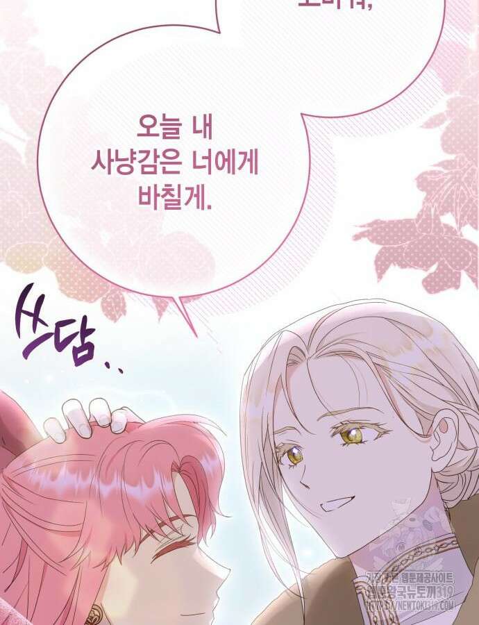 대위님! 이번 전쟁터는 이곳인가요? 58화 15