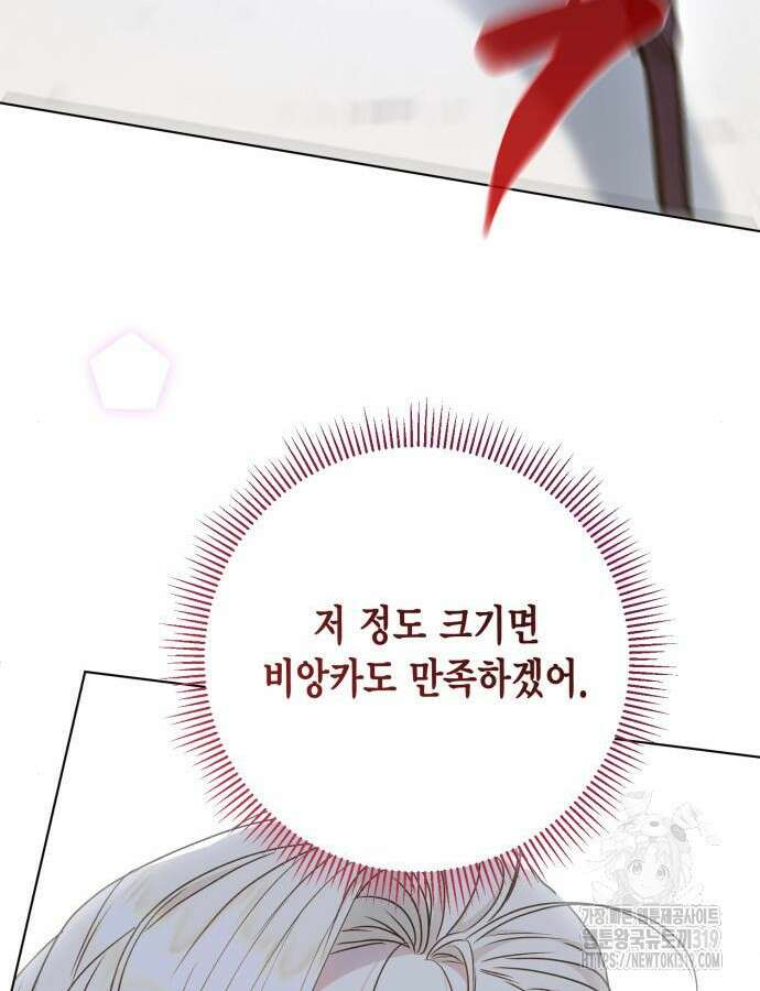 대위님! 이번 전쟁터는 이곳인가요? 58화 24