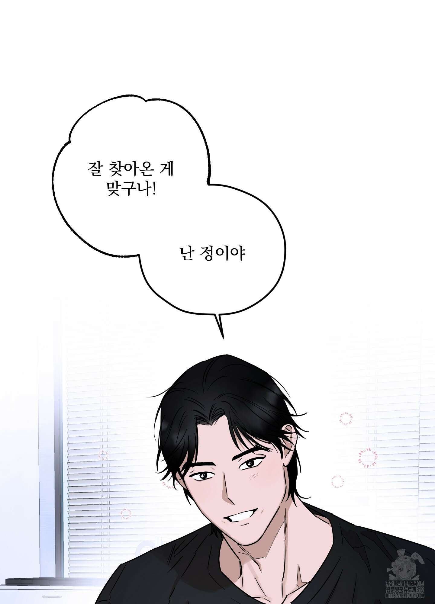 불쾌의 미학 13화 6