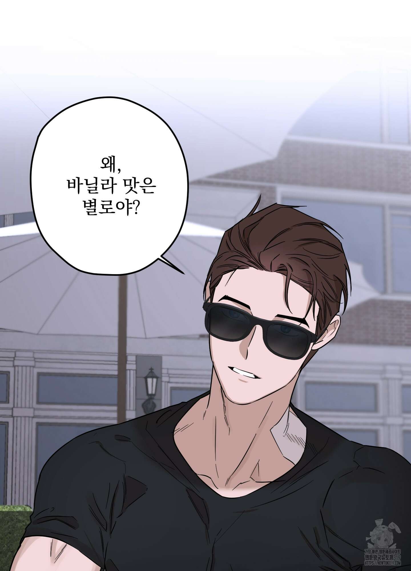 불쾌의 미학 13화 10