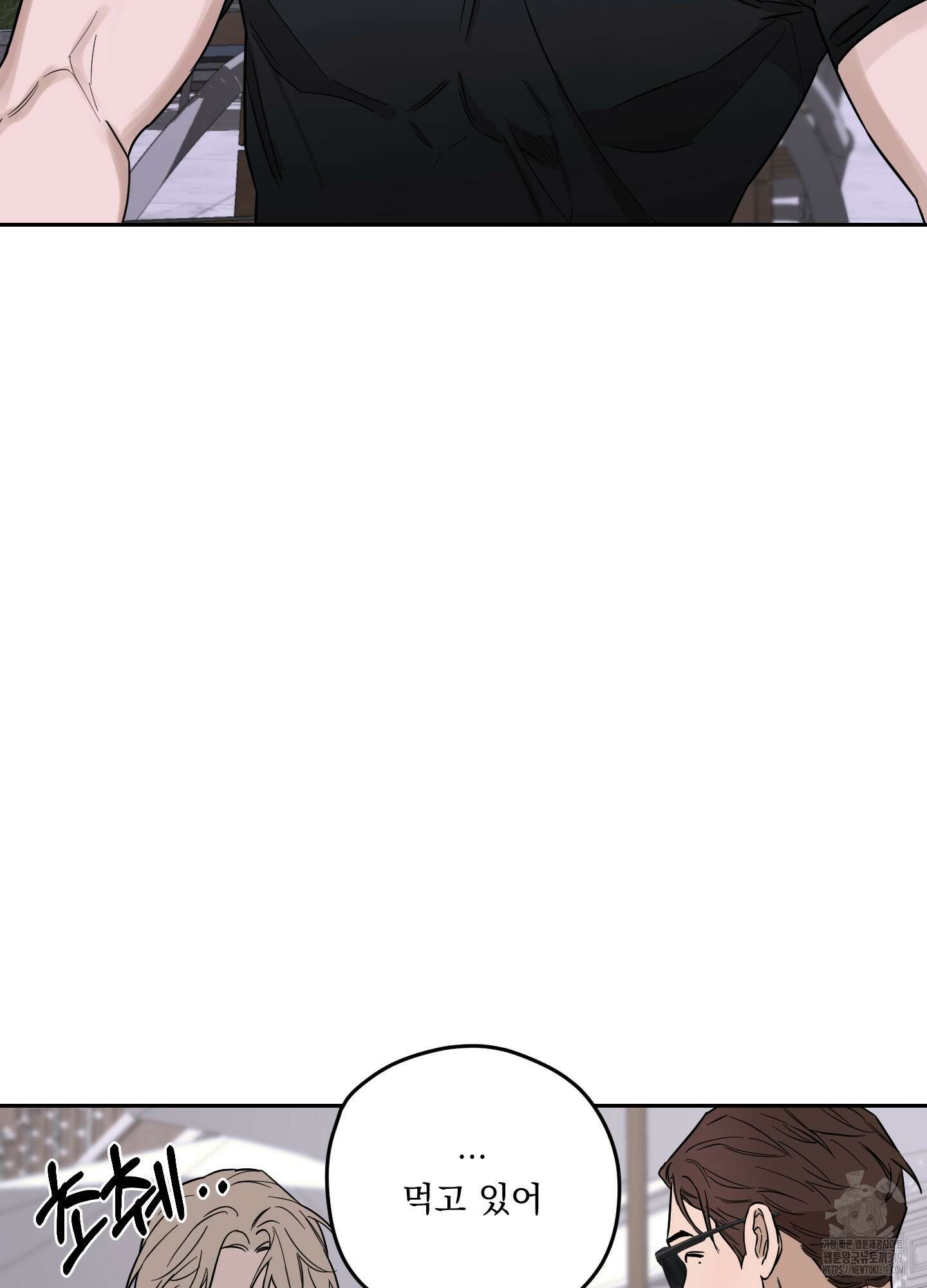 불쾌의 미학 13화 11