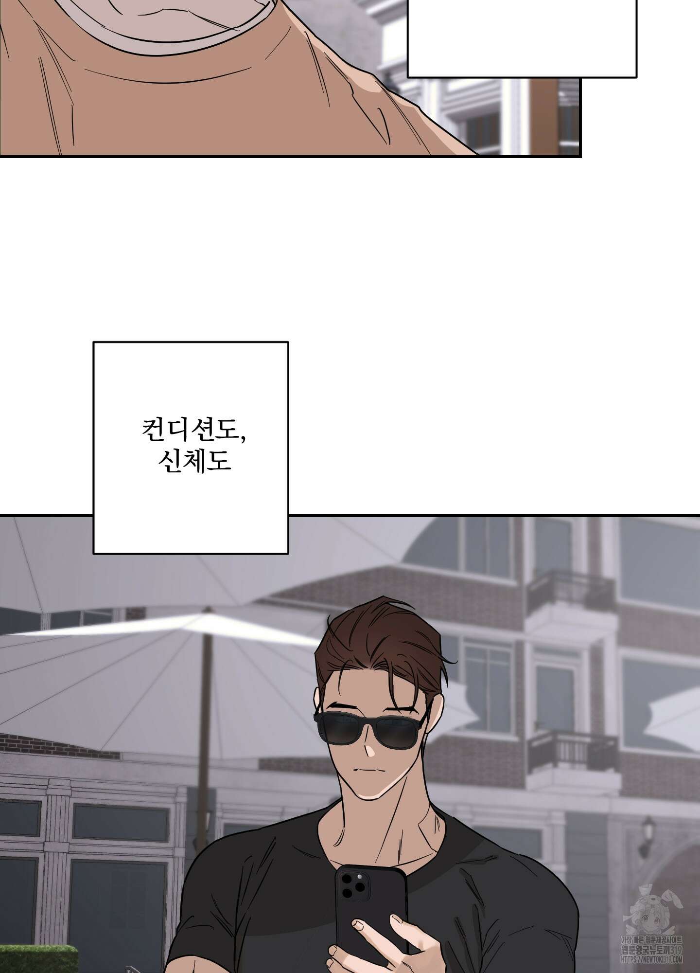 불쾌의 미학 13화 19