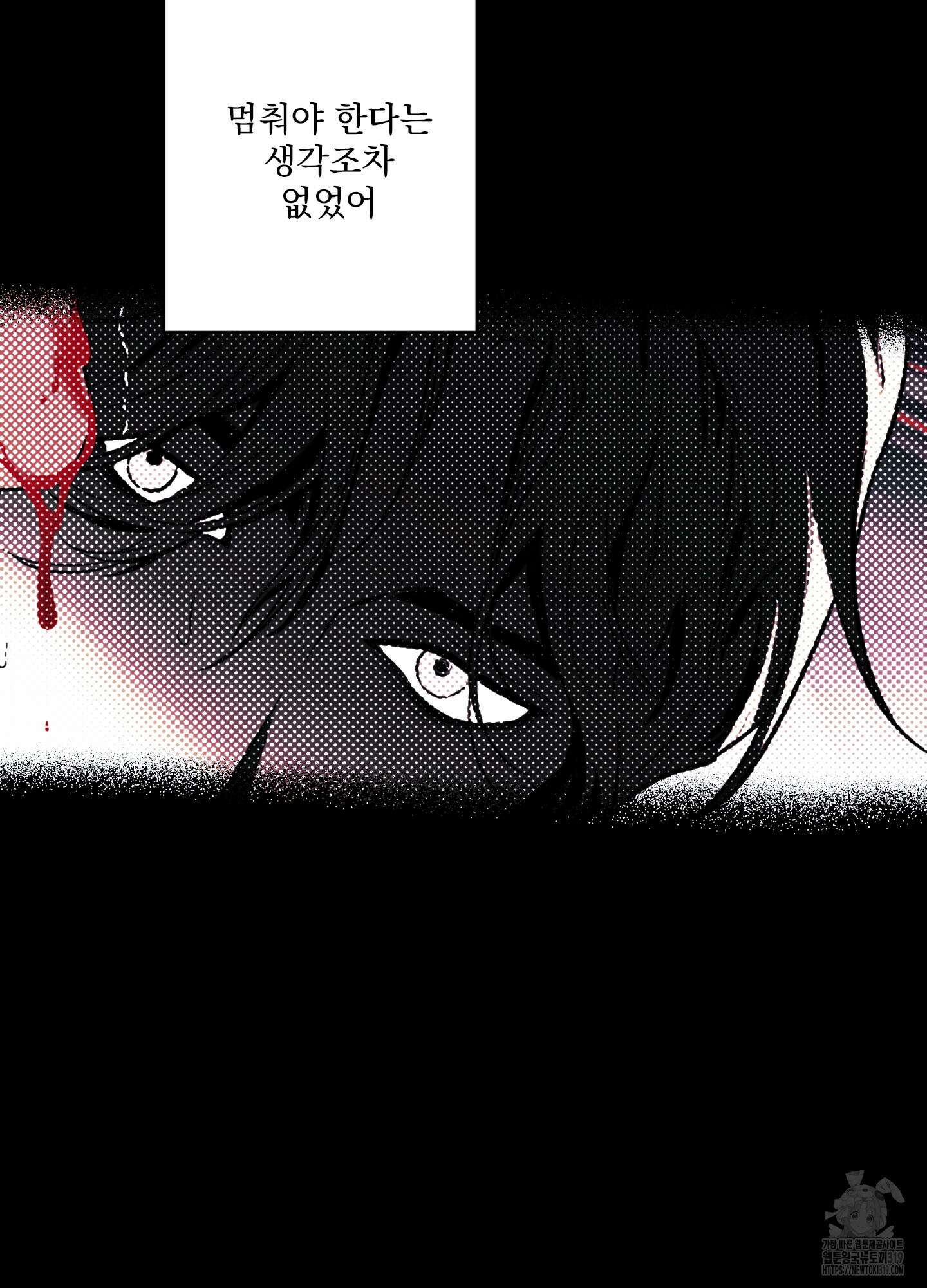 불쾌의 미학 13화 22