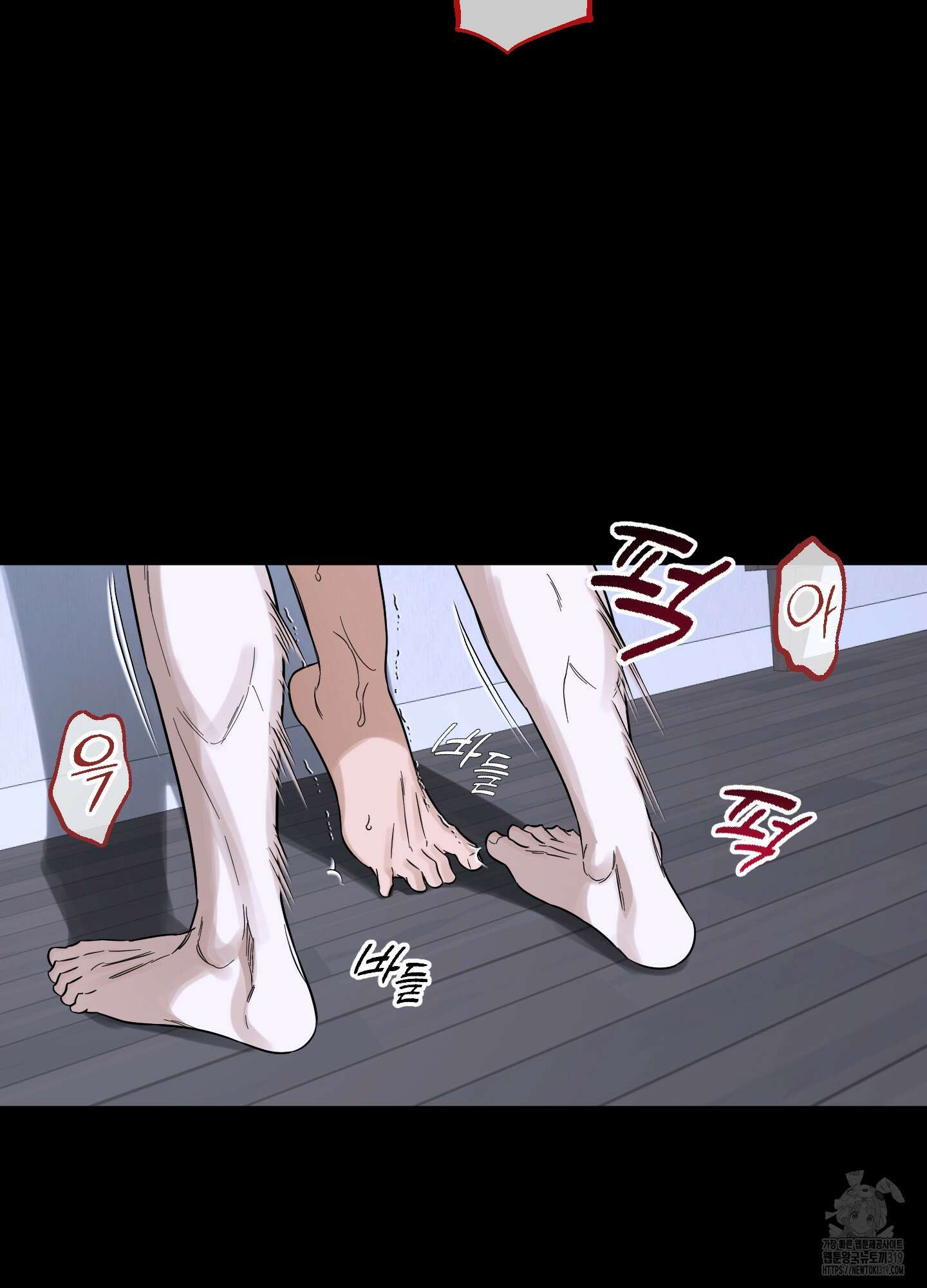 불쾌의 미학 13화 36
