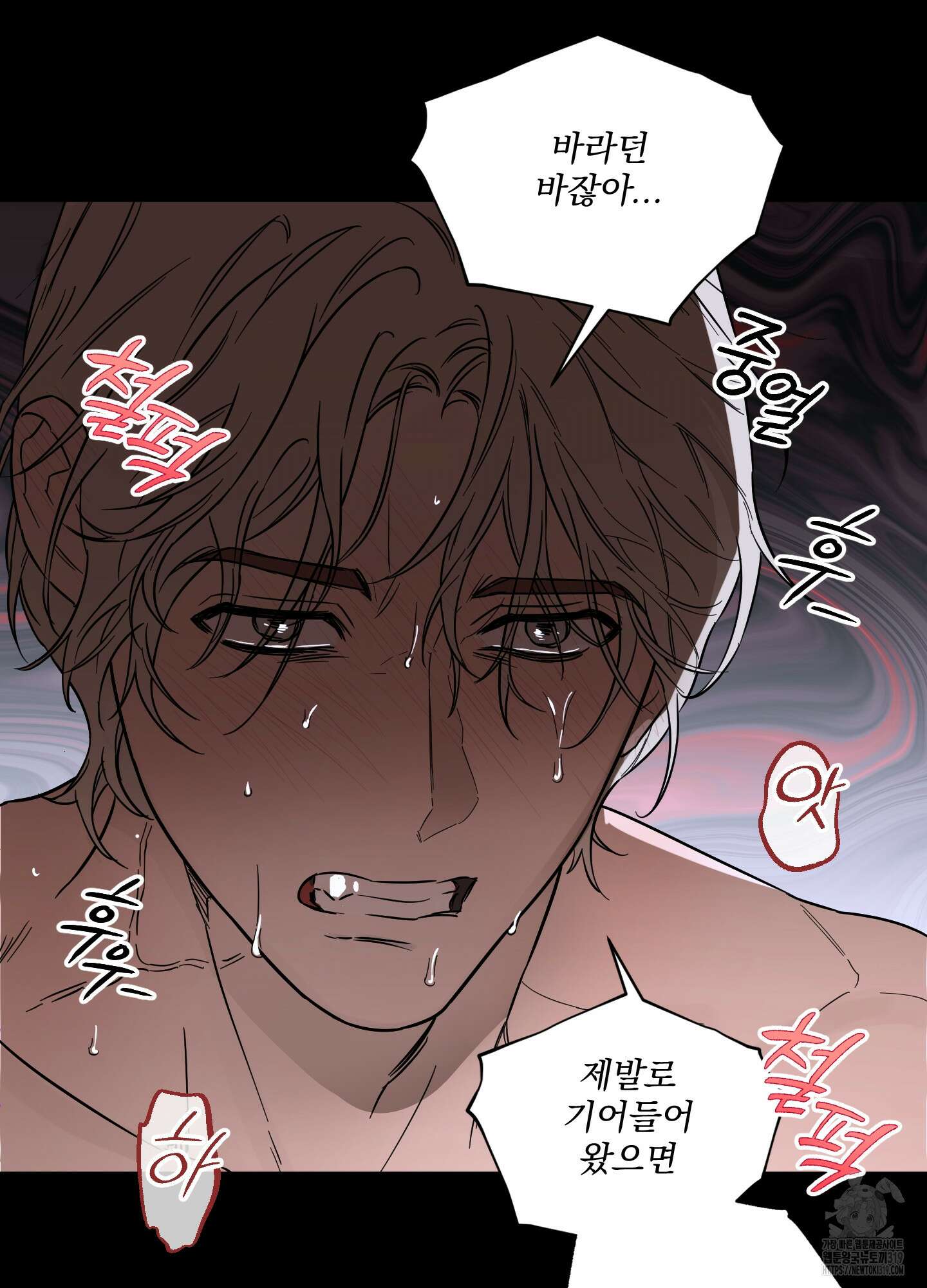 불쾌의 미학 13화 37