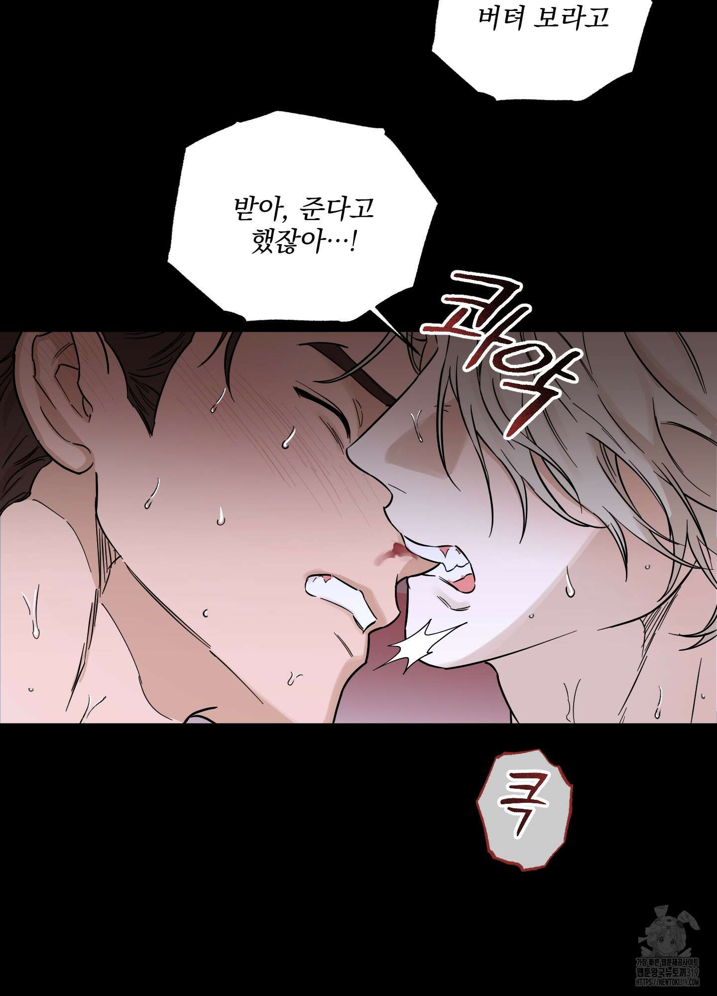 불쾌의 미학 13화 38