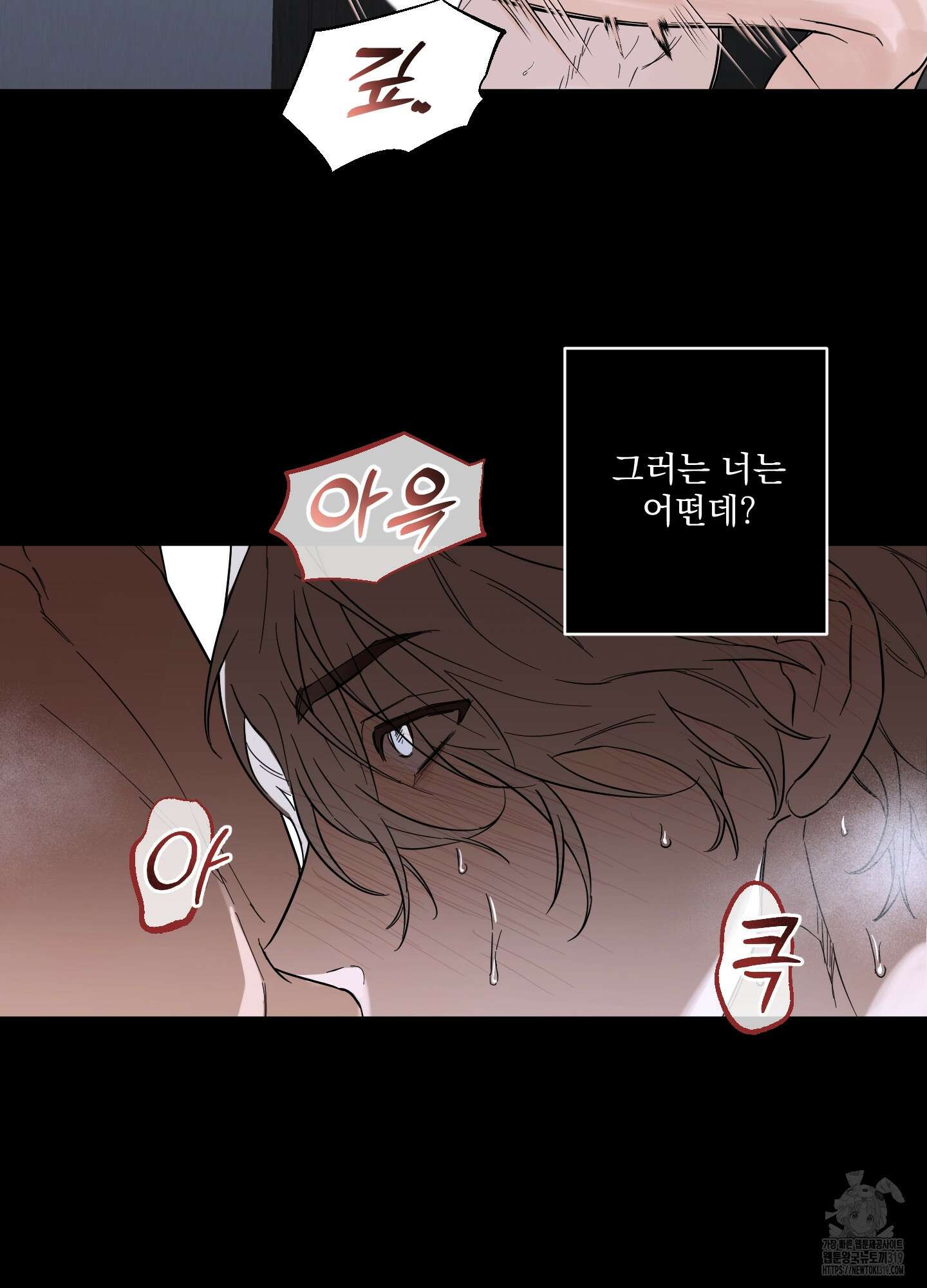 불쾌의 미학 13화 42
