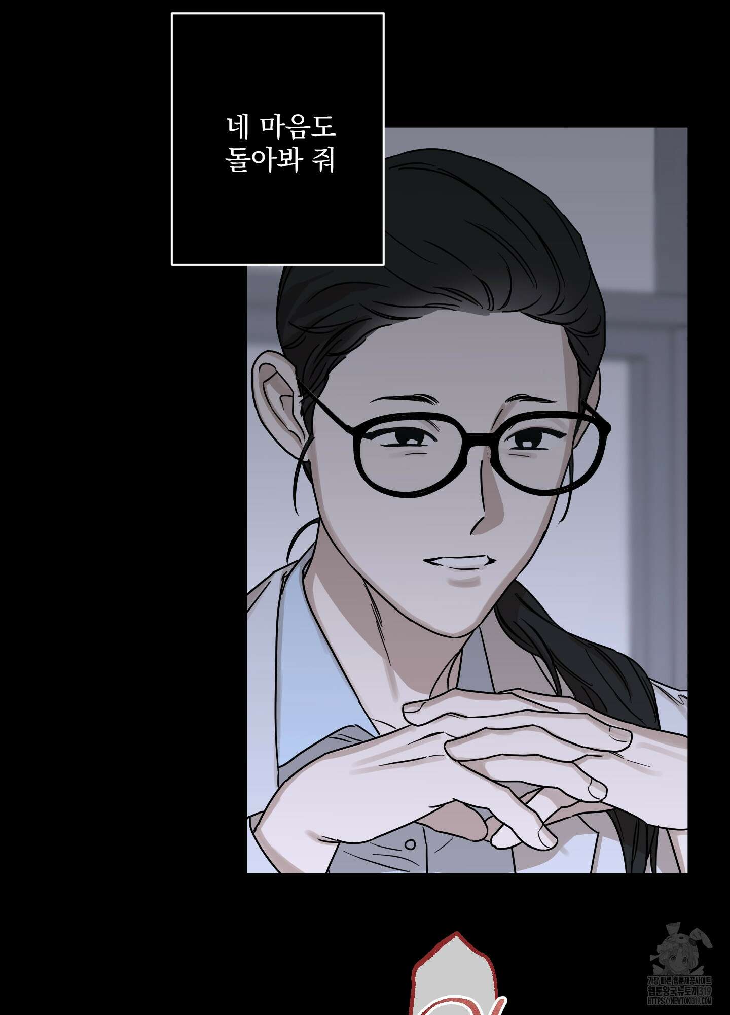 불쾌의 미학 13화 43