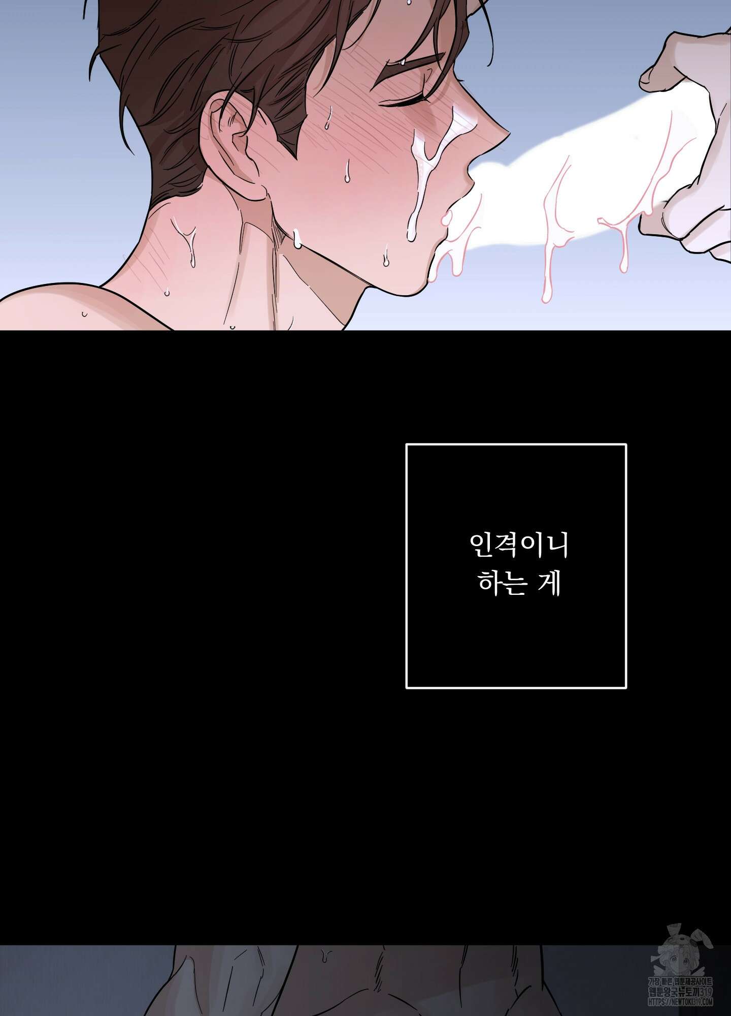 불쾌의 미학 13화 57