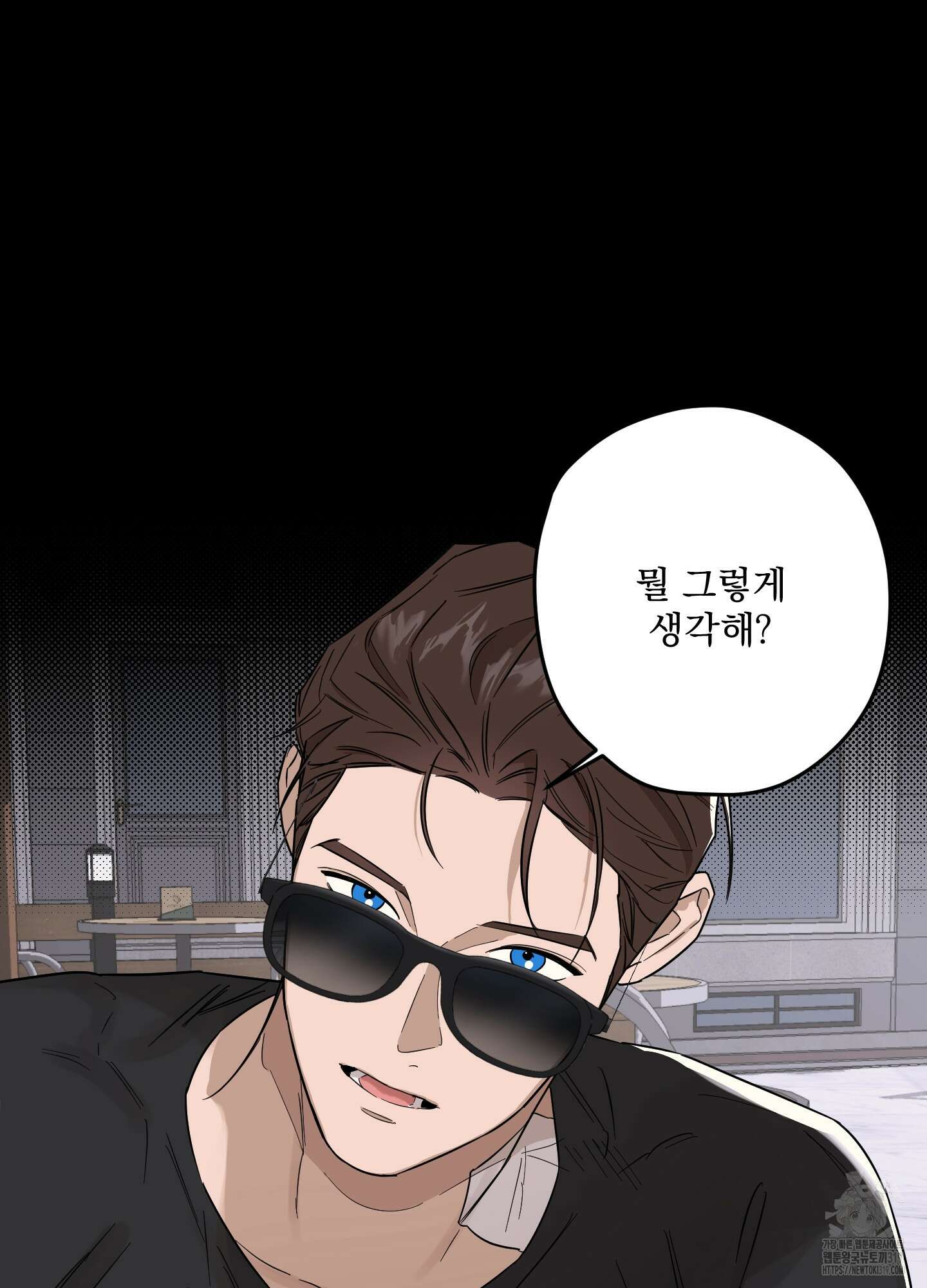 불쾌의 미학 13화 60