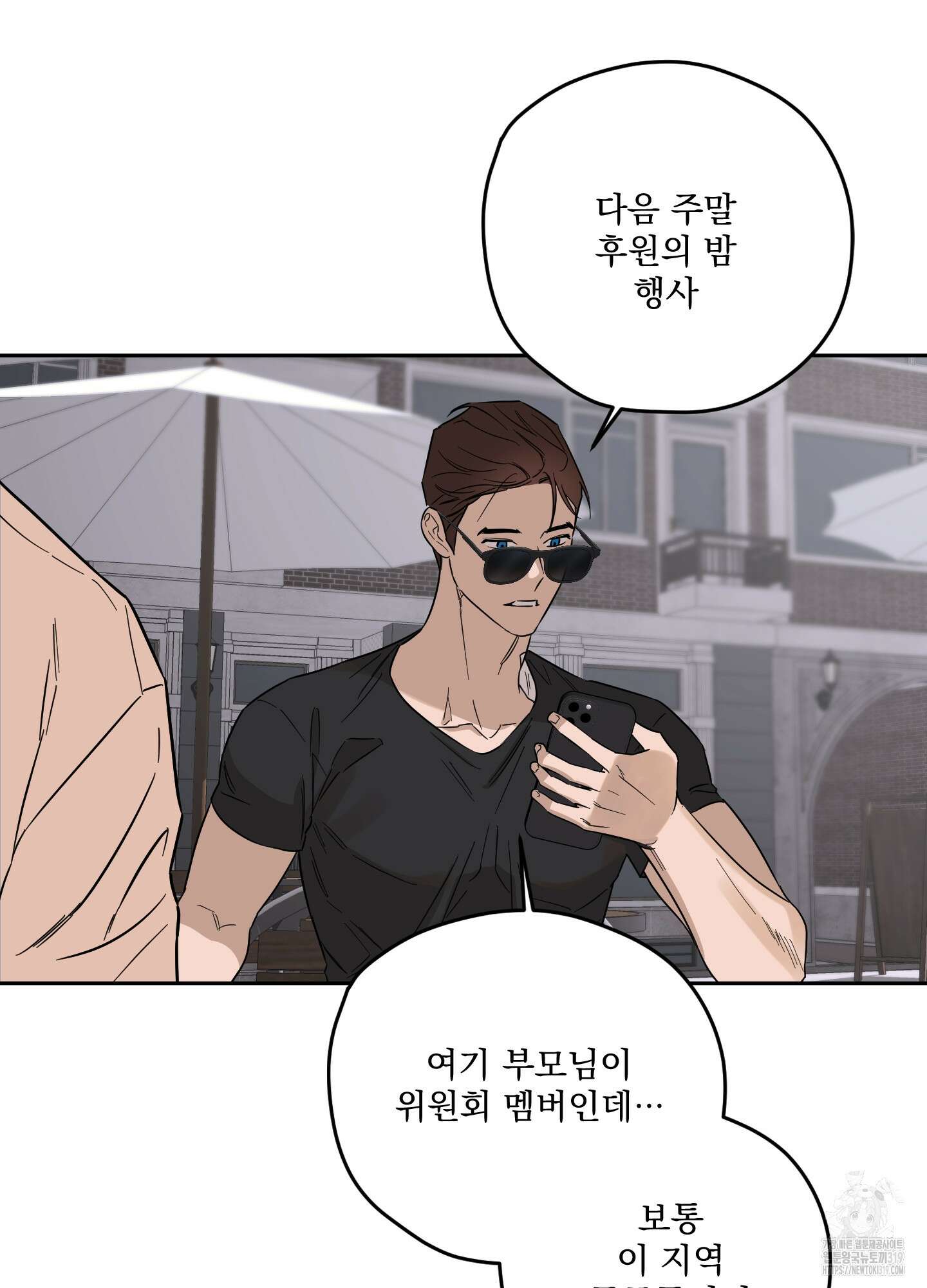불쾌의 미학 13화 64