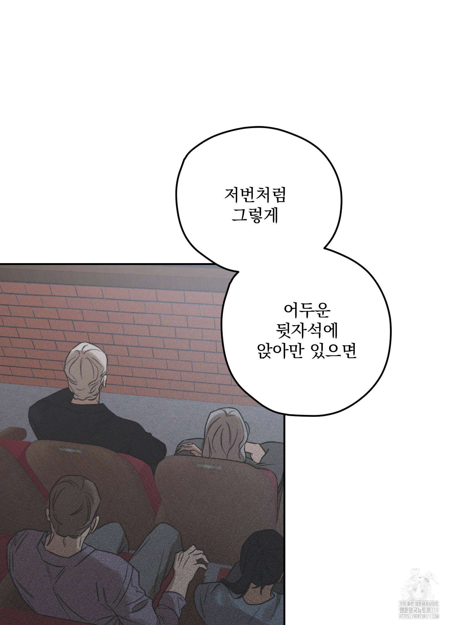 불쾌의 미학 13화 66