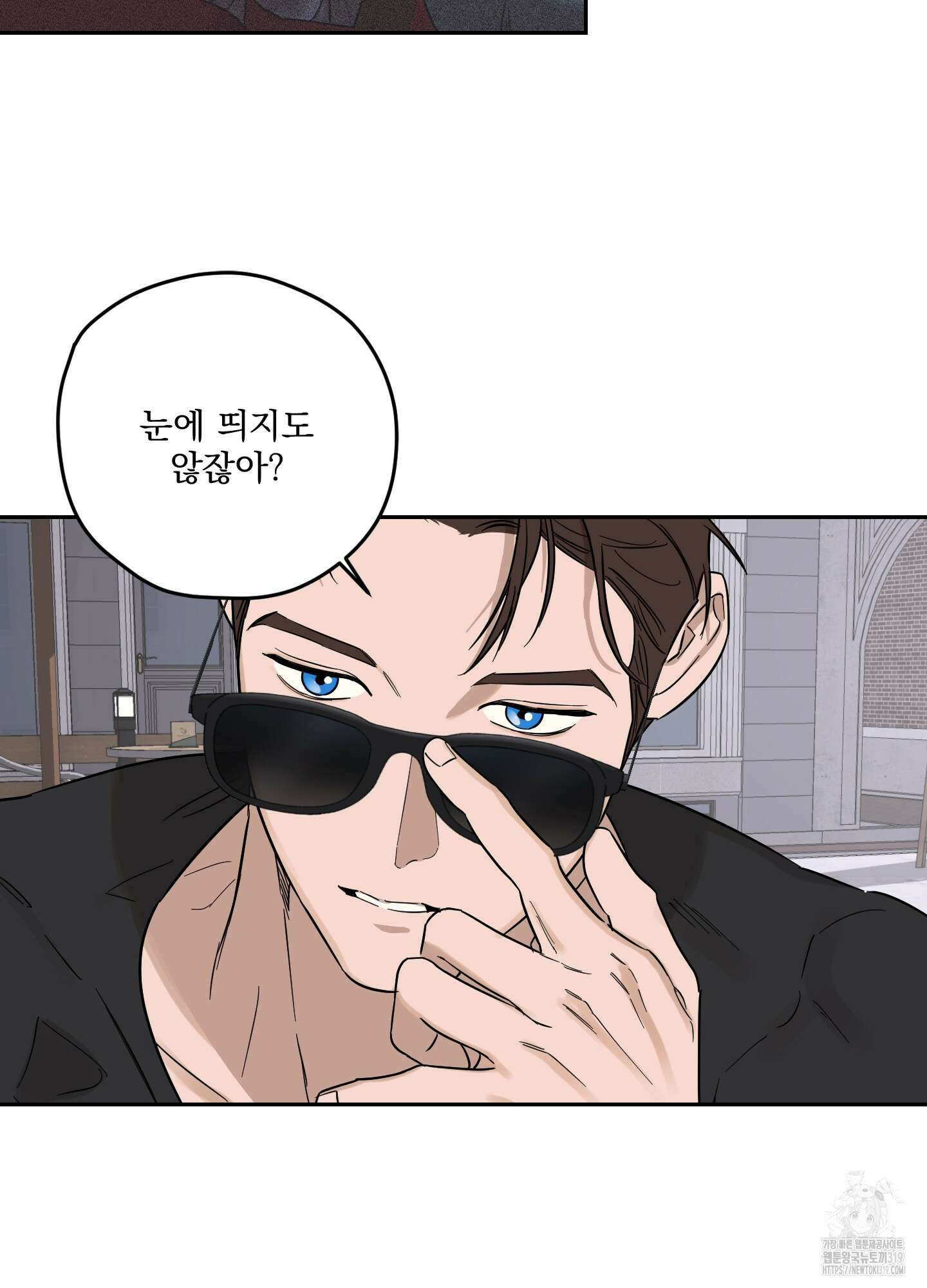 불쾌의 미학 13화 67